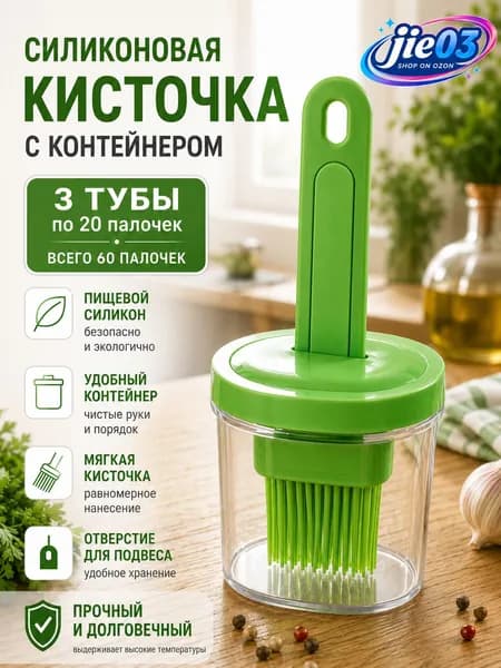 Емкость для масла пищевой силикон