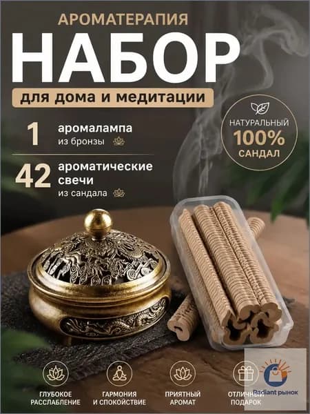 Благовония