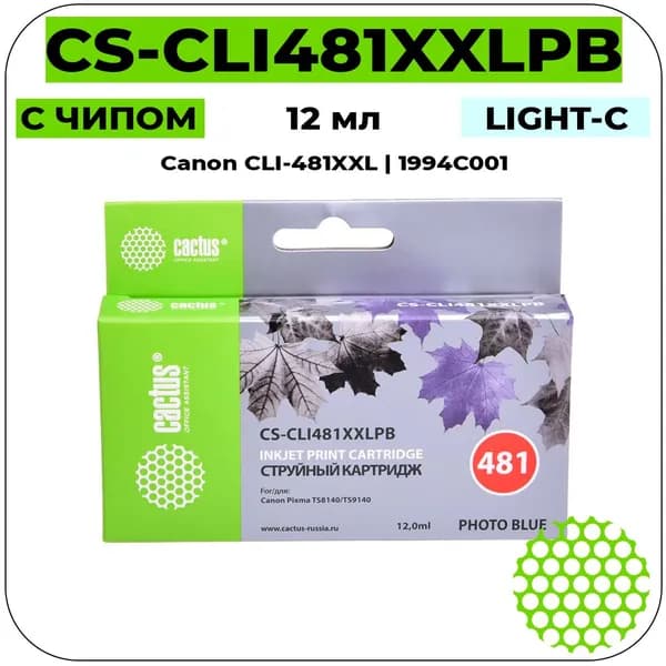 CS CLI-481XXL - 1994C001 Картридж струйный фото-голубой 12 мл