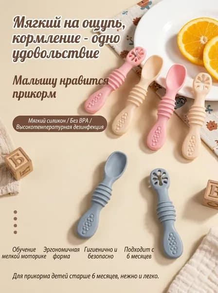 Обучающая детская ложка для прикорма из силикона мягкая безопасная ложка для малышей 6+ месяцев коралловый