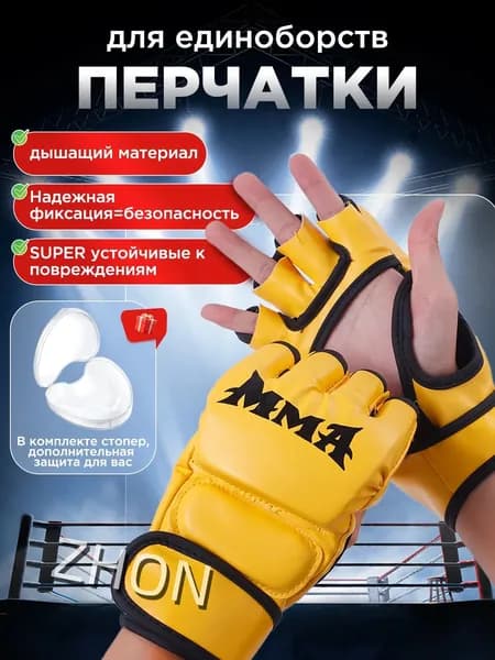 Перчатки с открытой ладонью