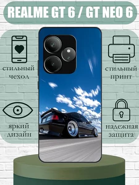 Чехол на Realme GT6 с принтом BMW E36