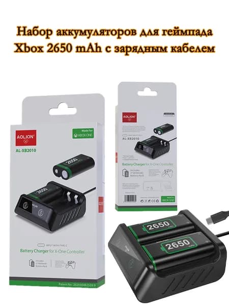 Набор аккумуляторов для геймпада Xbox 2650 mAh с зарядным кабелем
