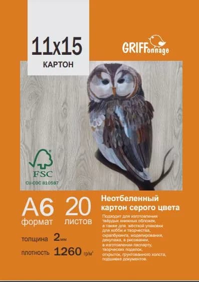 Картон, количество листов: 20
