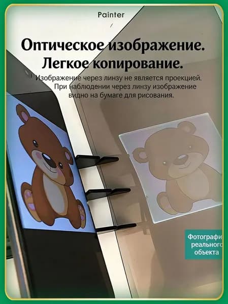 Копировальная доска, оптическая, для телефона и планшета, портативная подставка для рисования и срисовки, детям и художникам