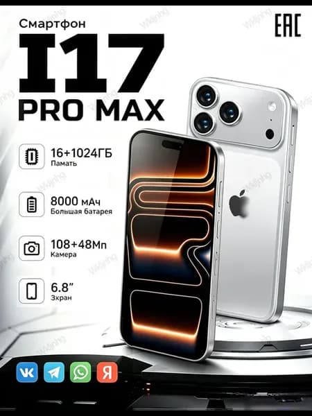 Смартфон i17 PRO MAX 16+1024 ГБ，6.8HD 8000мАч