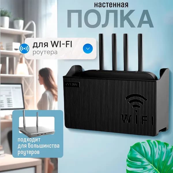 Полка Настенная Прямая, 24.5х6х14.5 см, 1 шт.