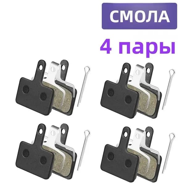 Смоляные дисковые тормозные колодки для горного велосипеда, совместимы с Shimano Deore, BR-M575/M525/M515, Nexave, Acera, Alivio, Tekro, TRP, гидравлические MTB тормозные запчасти