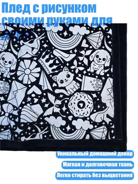 Плед с рисунком своими руками для дома, - Куай ле