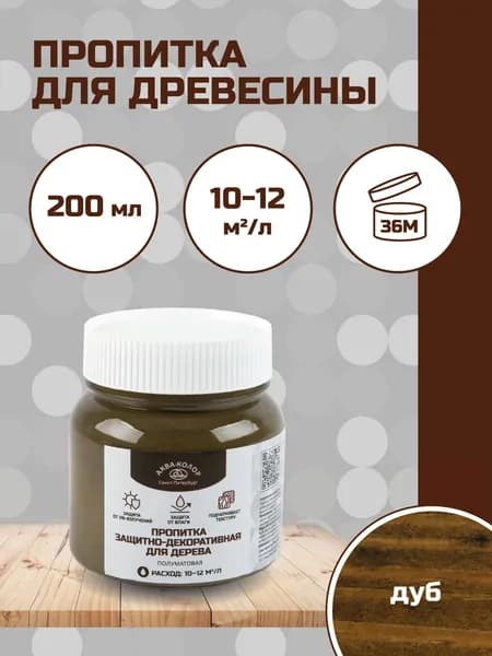 Пропитка защитно-декоративная для дерева Дуб УНИКОЛЕР AFW-0.2