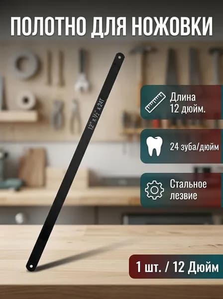 Ручной лобзик с 12 пилками, школьный. Пила ювелирная по дереву, пластику, металлу.