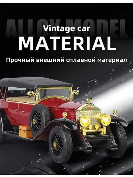 Модель классического автомобиля Phantom 1:24 - красный