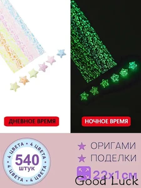 540шт-22см Бумага для квиллинга, милый, серия оригами Набор