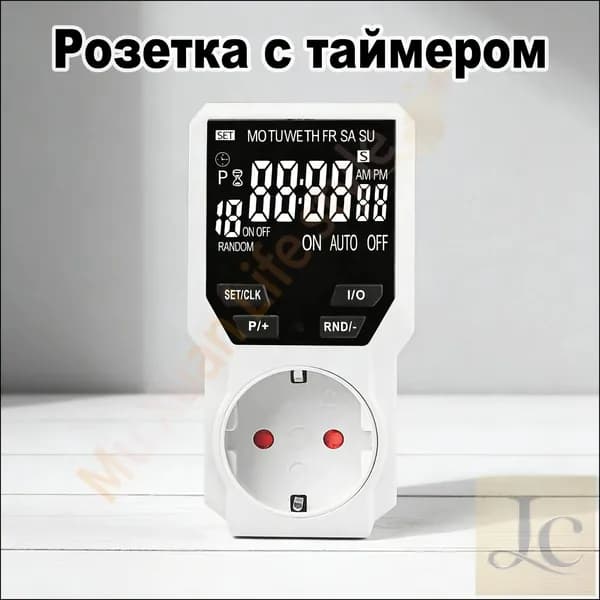 Розетка с таймером