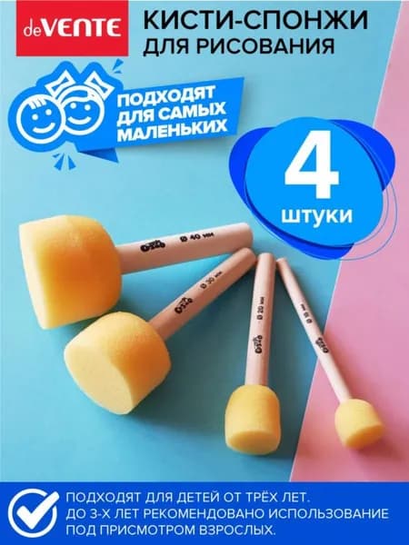 Набор кистей для рисования Круглая  № 00, 4 шт.