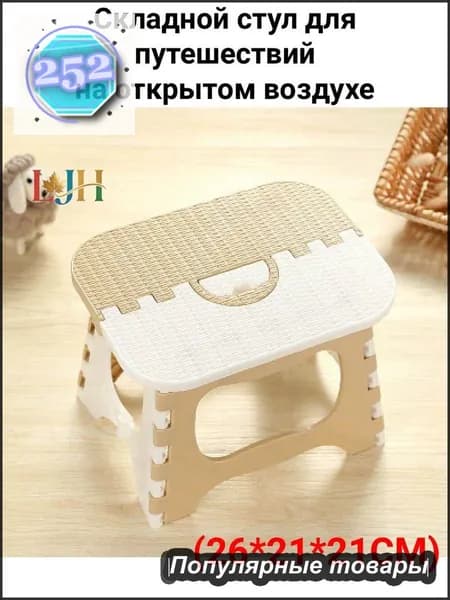 Табурет, 1 шт.