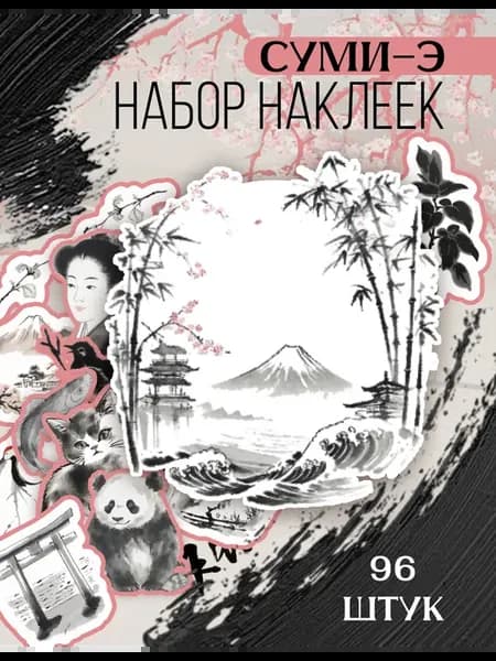 Наклейки для скрапбукинга Япония