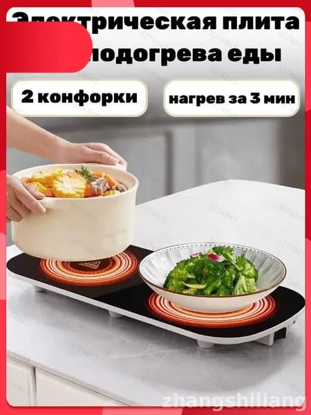 Электрическая настольная плита S1n1Xf2p, белый, бежевый