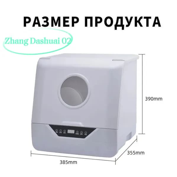 HongDiJia Посудомоечная машина H3gavfDud, белый