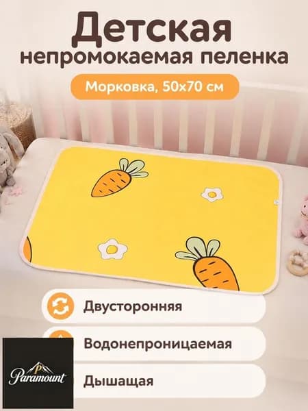 Многоразовые водонепроницаемые подгузники 50х70 см