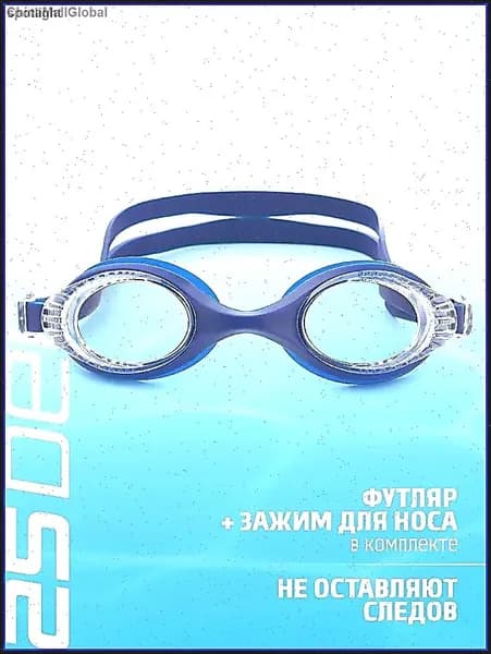 Очки для плавания