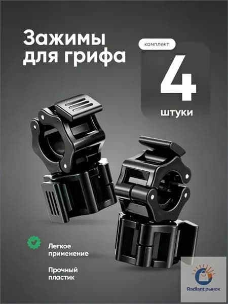 Замок для грифа
