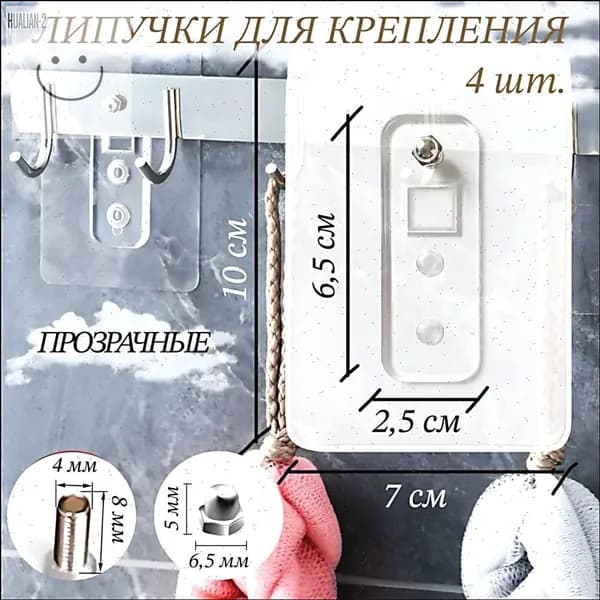 Крепление для навесных полок, 4 шт