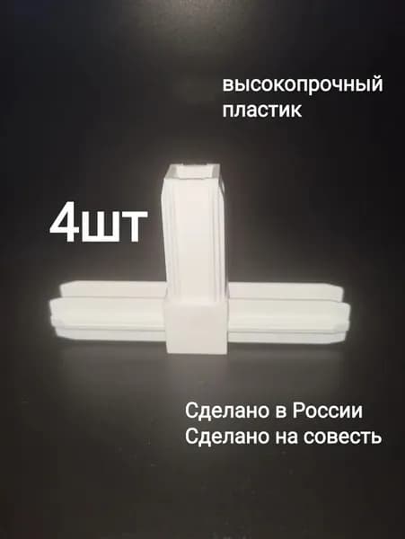 Фурнитура для мебельной трубы