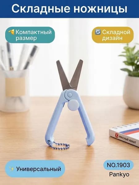 Ножницы 6.5 см, 1 шт.