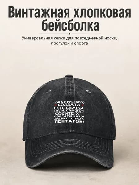 Бейсболка для рыбалки и охоты