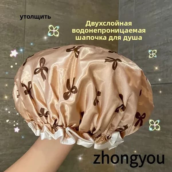 Двухслойная водонепроницаемая шапочка для душа