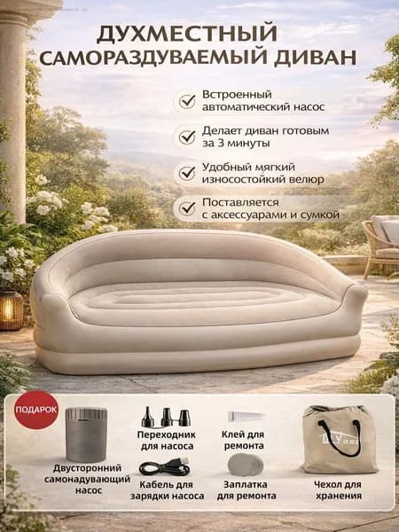 Кушетка, механизм Реклайнер, 87х160х75 см,бежевый
