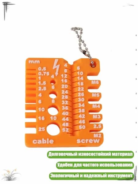 Профессиональный прибор для измерения винтов в технических целях, Оранжевый