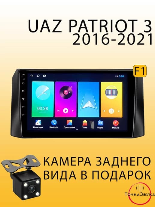 Автомагнитола UAZ Patriot 3 2016-2021 1 32Gb