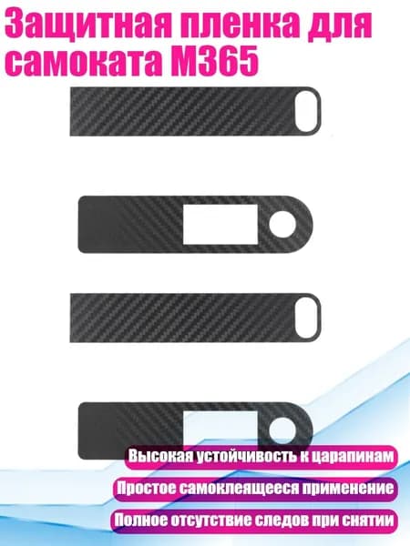 Держатель телефона для самоката
