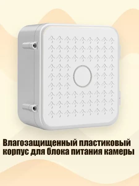 Влагозащищенный пластиковый корпус для блока питания камеры
