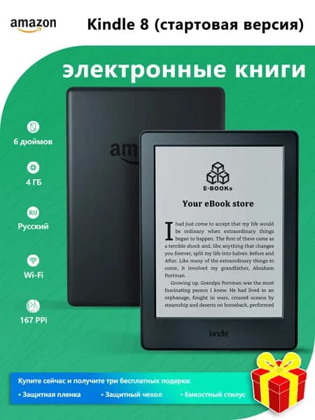 Amazon 6" Электронная книга E-ink kindle 4GB С крышкой новый  Подлинность гарантирована, черный