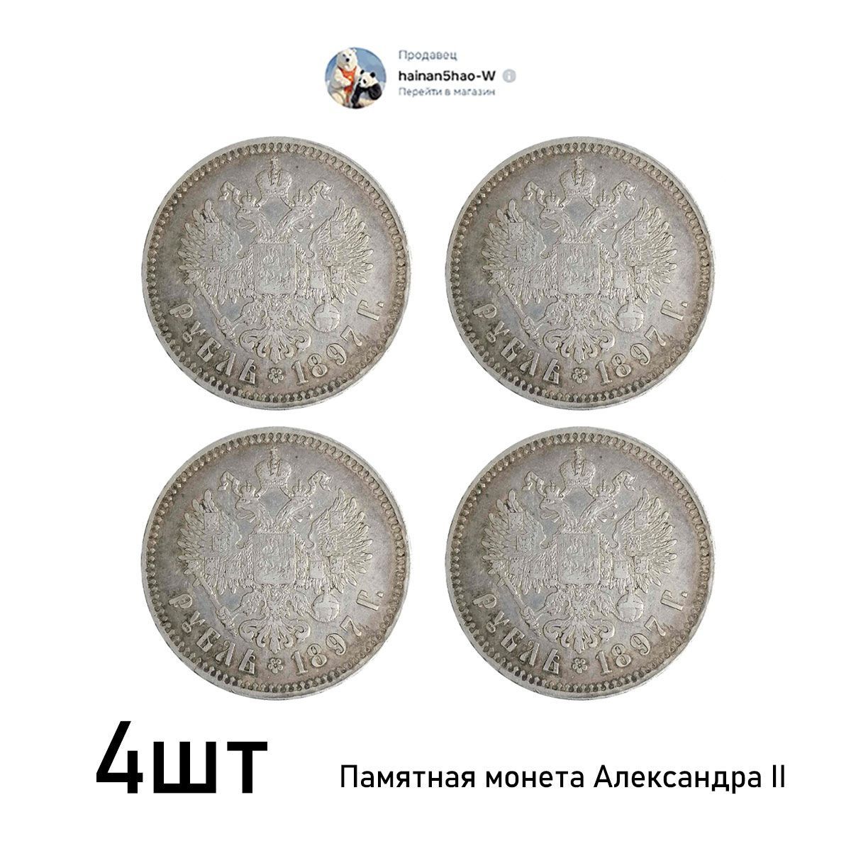 Эксклюзивный набор 4 монеты