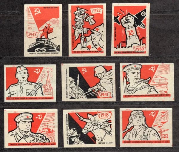 Спичечные этикетки СССР. 1961 год. Победы Советской Армии.