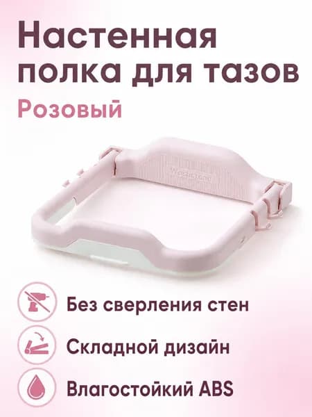 Ларь для овощей,24х22х5.5см