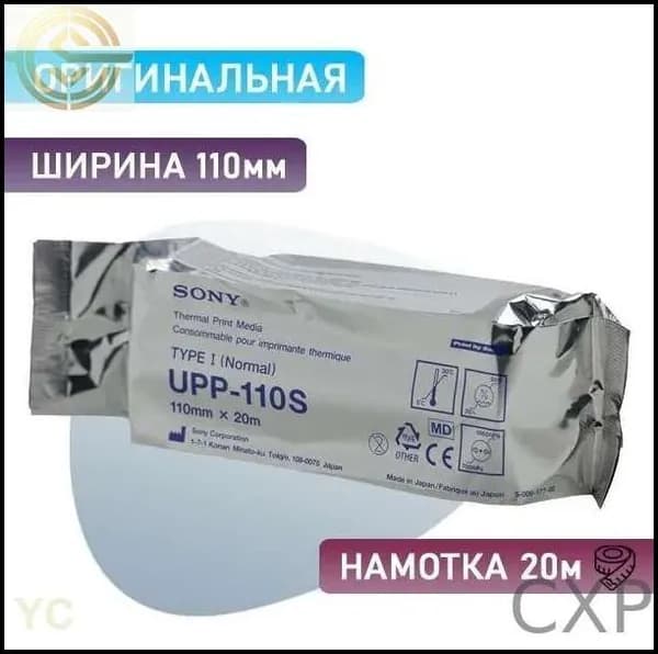 Бумага для принтера, 133 лист., шт