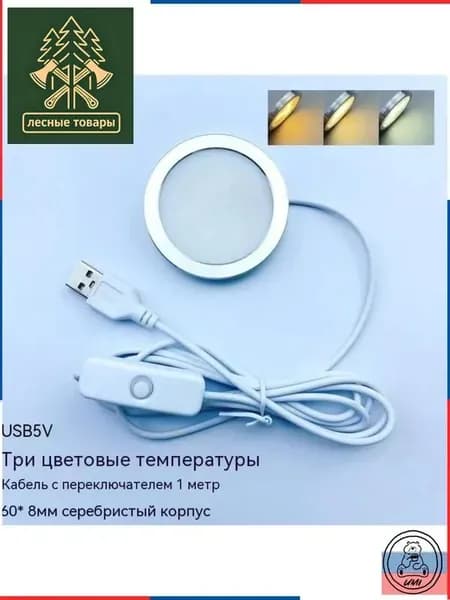Смотрите примечания к круглому ультратонкому светодиодному прожектору USB 5V для поверхностного монтажа