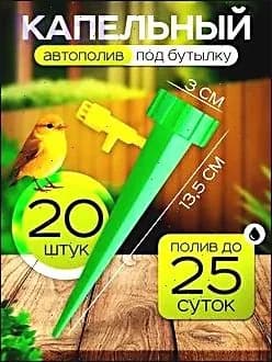Кашпо с автополивом 3 см, 20 шт, цвет салатовый
