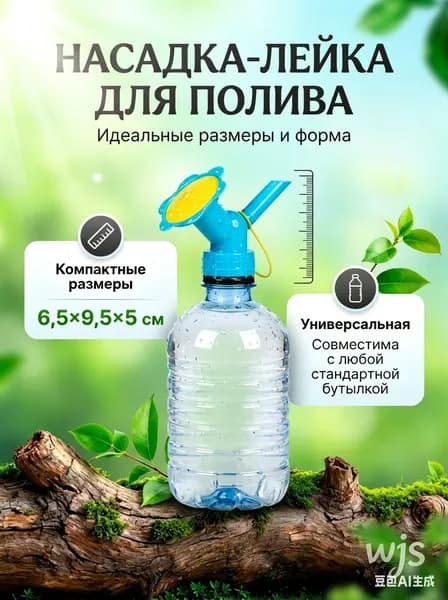 Лейка, 0.48 л 1 шт