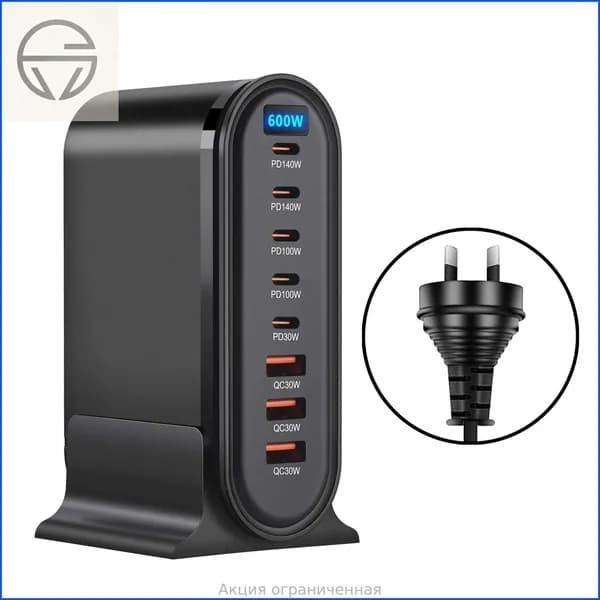 8PORT USB C CHRAGE 600W Станция быстрого зарядки для телефонов ноутбуки