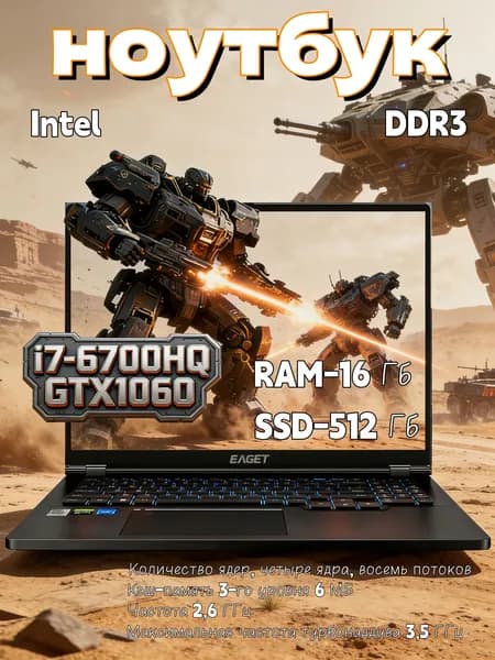 Игровой ноутбук 15.6", Intel Core i7-6700HQ, RAM 16 ГБ, SSD 512 ГБ, NVIDIA GTX 1060-P106 (6 Гб), Windows Home, серый, Русская раскладка