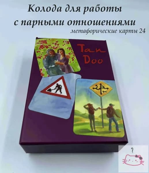 Метафорические карты