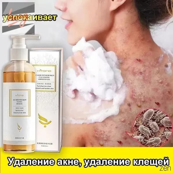 Средство для душа, гель, 260 мл