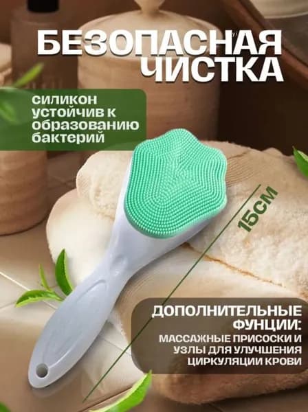 Щетка для сухого массажа