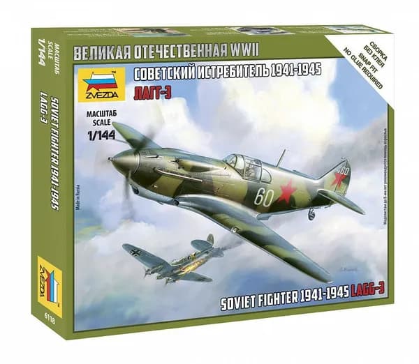 Сборная модель Советский истребитель ЛАГГ-3, Самолет 6118, ЗВЕЗДА, масштаб 1/144. Сборка БЕЗ клея